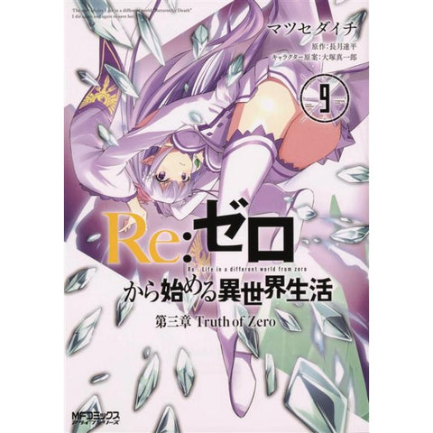 Re:Zero III Stagione - Truth Of Zero 9