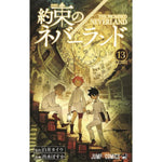 The Promised Neverland 13