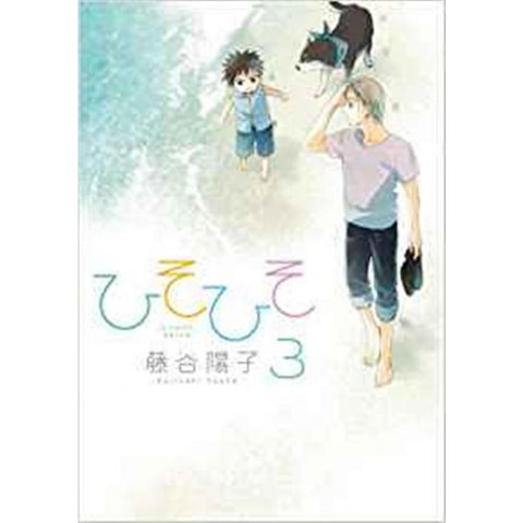 Hiso Hiso Silent Voice 3