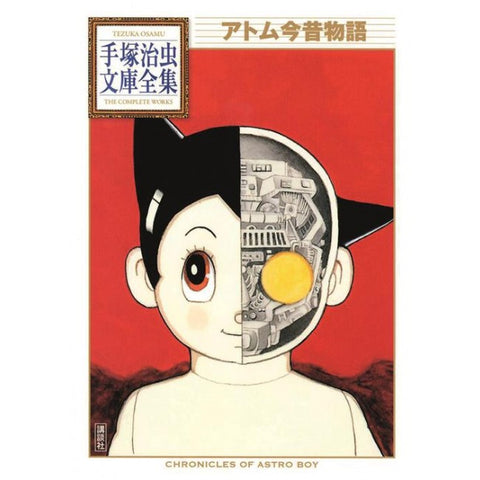 La Grande Avventura Di Astro Boy