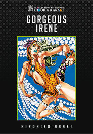 Gorgeous Irene - Hirohiko Araki