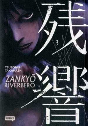 Zankyo 3