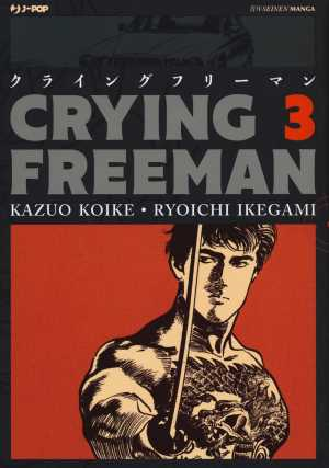 Crying Freeman 3