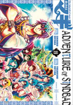 Magi - Adventure Of Sindbad 19