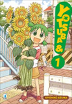 Yotsuba &! 1